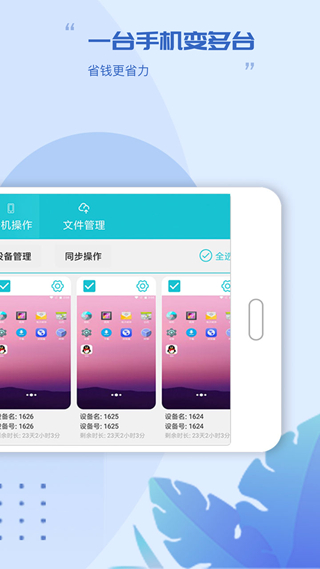 小滴云手机 安卓最新版v3.5.1